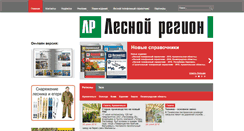 Desktop Screenshot of lesregion.ru